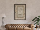 Arabic script layout with decorative borders for mosque-inspired wall art