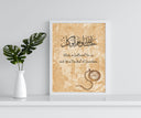 Abstract Islamic wall art poster featuring Arabic calligraphy Hasbunallahu Wa Nimal Wakil