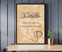 Close-up of Arabic calligraphy in Islamic wall decor