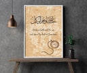 Quran verse wall art ideal for living rooms or prayer spaces