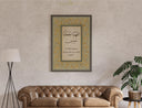 Vintage Islamic wall decor featuring elegant supplication typography