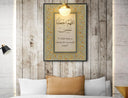 Arabic script Dua for success close-up with decorative border