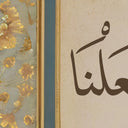 Ornate arabesque details framing Dua for success