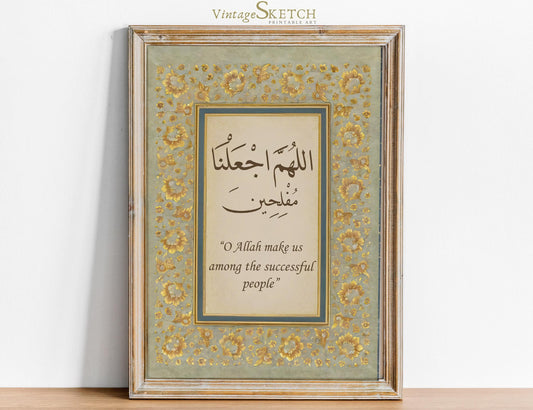 Dua for success Arabic calligraphy wall art in vintage Islamic style