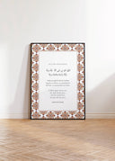 Eid gift ready Islamic wall art in frame