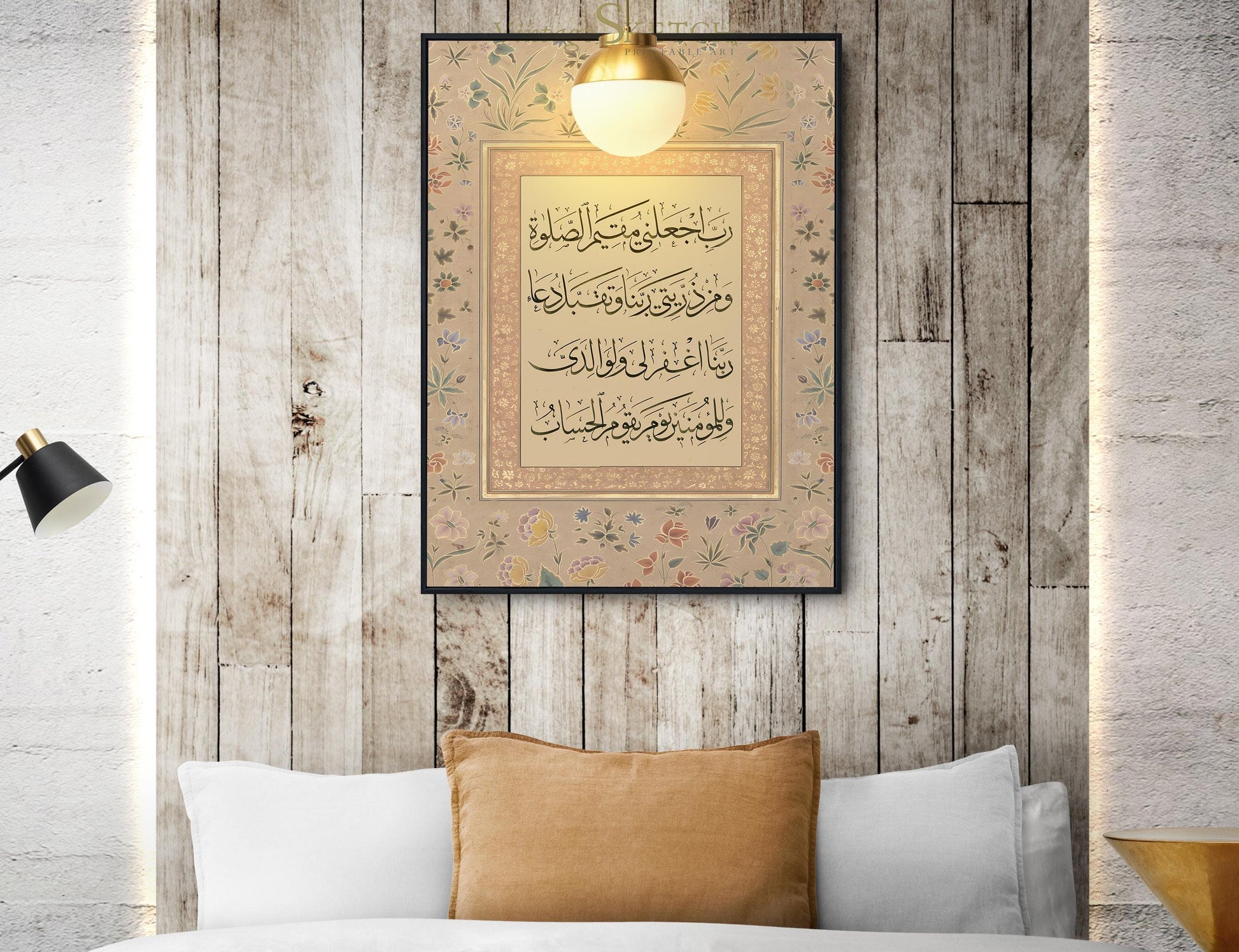 Minimalist Muslim wall decor with Quranic verses