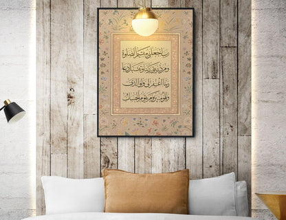 Minimalist Muslim wall decor with Quranic verses