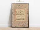 Modern calligraphy Quranic dua wall art