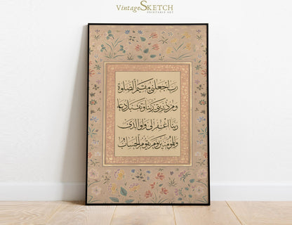 Modern calligraphy Quranic dua wall art