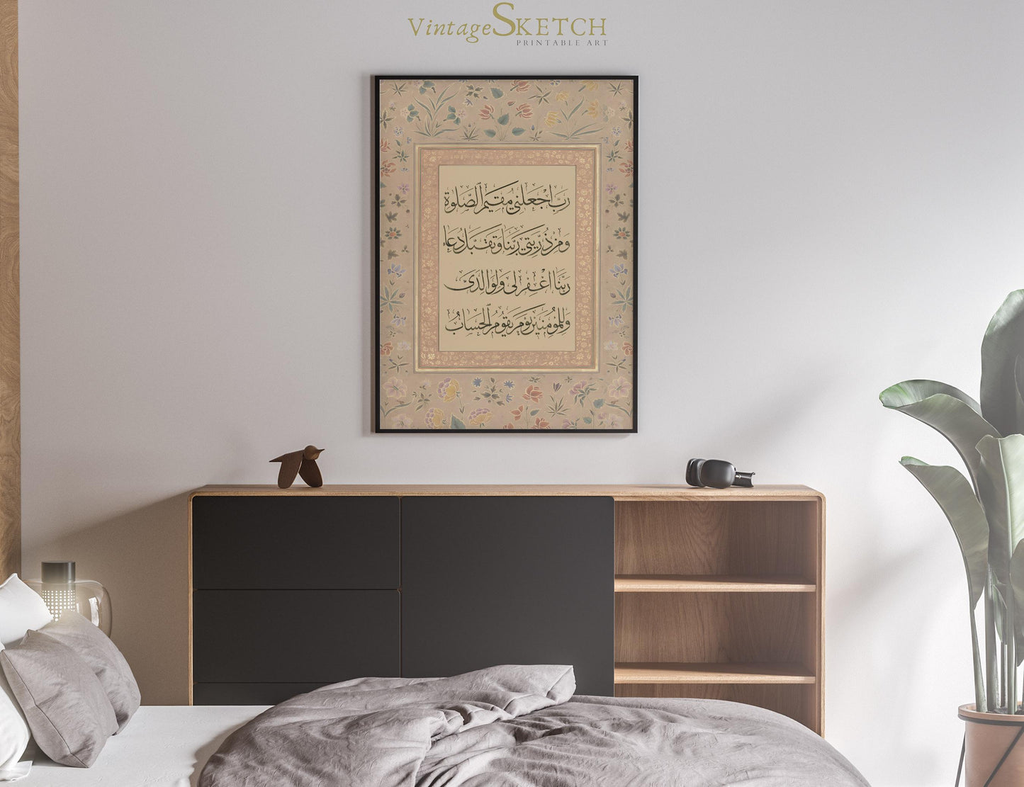 Vintage Islamic-inspired Dua poster for living room
