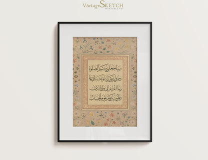 Arabic Dua typography wall art for home