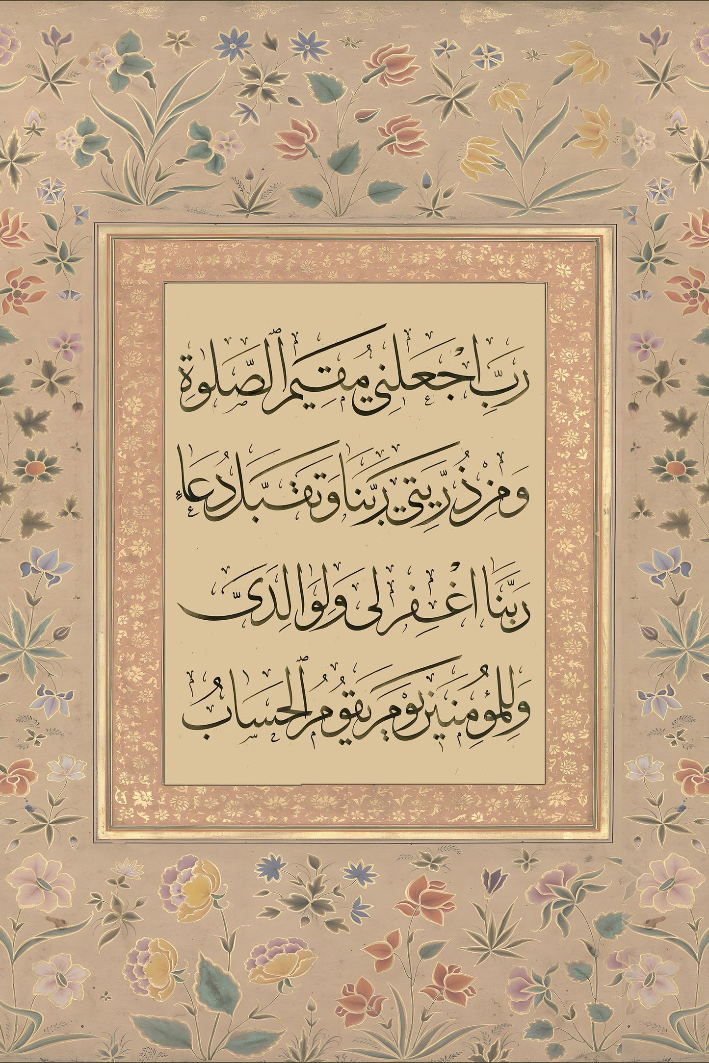 Islamic poster featuring Quranic supplication