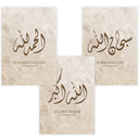 Three-piece wall art set ready to hang for living room or prayer space