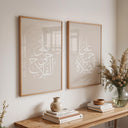 set of two beige earthy tone arabic islamic wall art prints in minimalist style