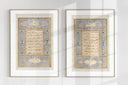 Framed Surah AlFatiha AlBaqarah wall art decor