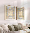 Surah AlFatiha and Surah AlBaqarah Arabic calligraphy wall art poster