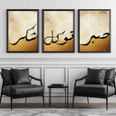Set of three framed Islamic wall art canvases