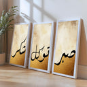 Neutral-toned wall display featuring Sabr Shukr Tawakkul