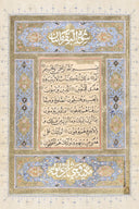 Ramadan decor wall art with Arabic calligraphy
