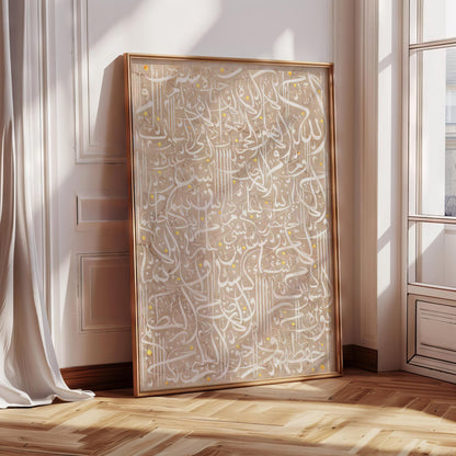 Close-up of elegant Islamic calligraphy on beige background