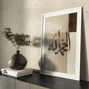 Set of three Islamic wall art posters on premium matte paper