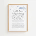 Ayatul Kursi blue poster for boys bedroom Islamic wall decor - image 2