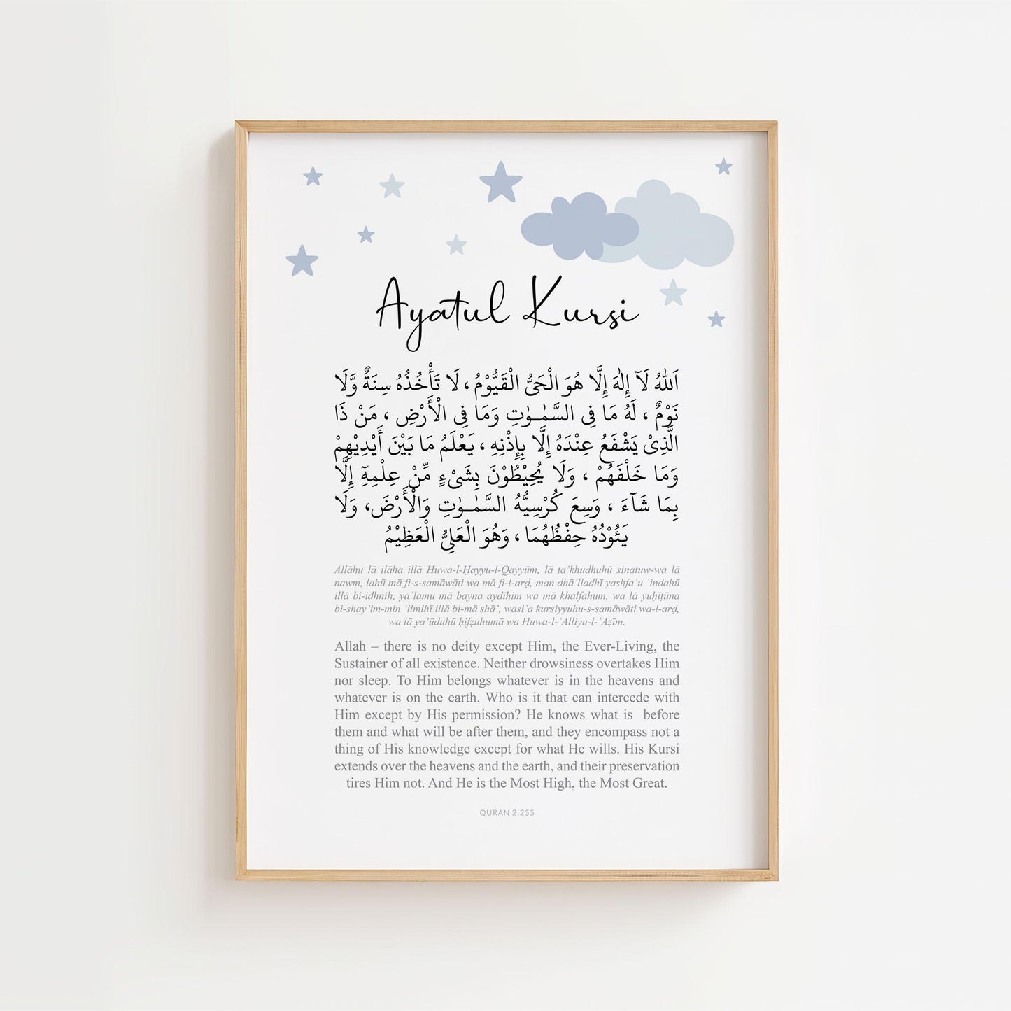 Ayatul Kursi blue poster for boys bedroom Islamic wall decor - image 2