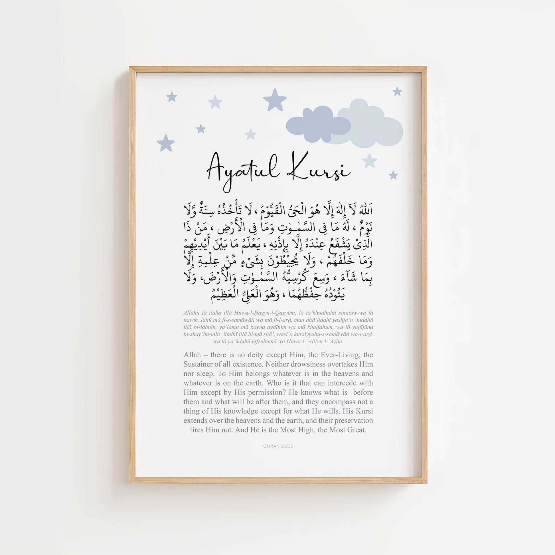 Ayatul Kursi blue poster for boys bedroom Islamic wall decor - image 2