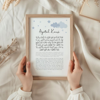 Nursery decor Ayatul Kursi poster blue color for Islamic kid's room - image 4