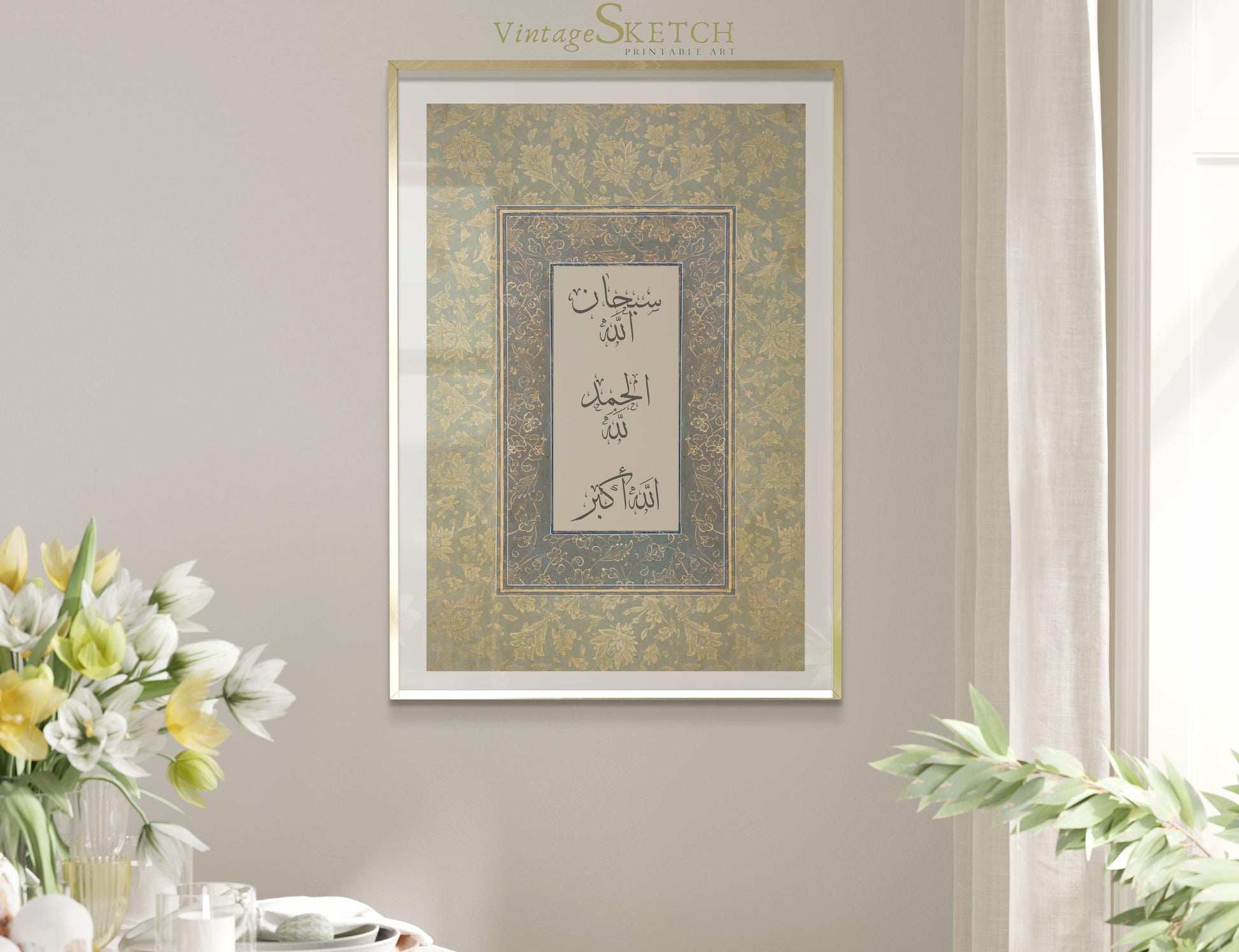 Muslim wall poster featuring SubhanAllah and Alhamdulillah