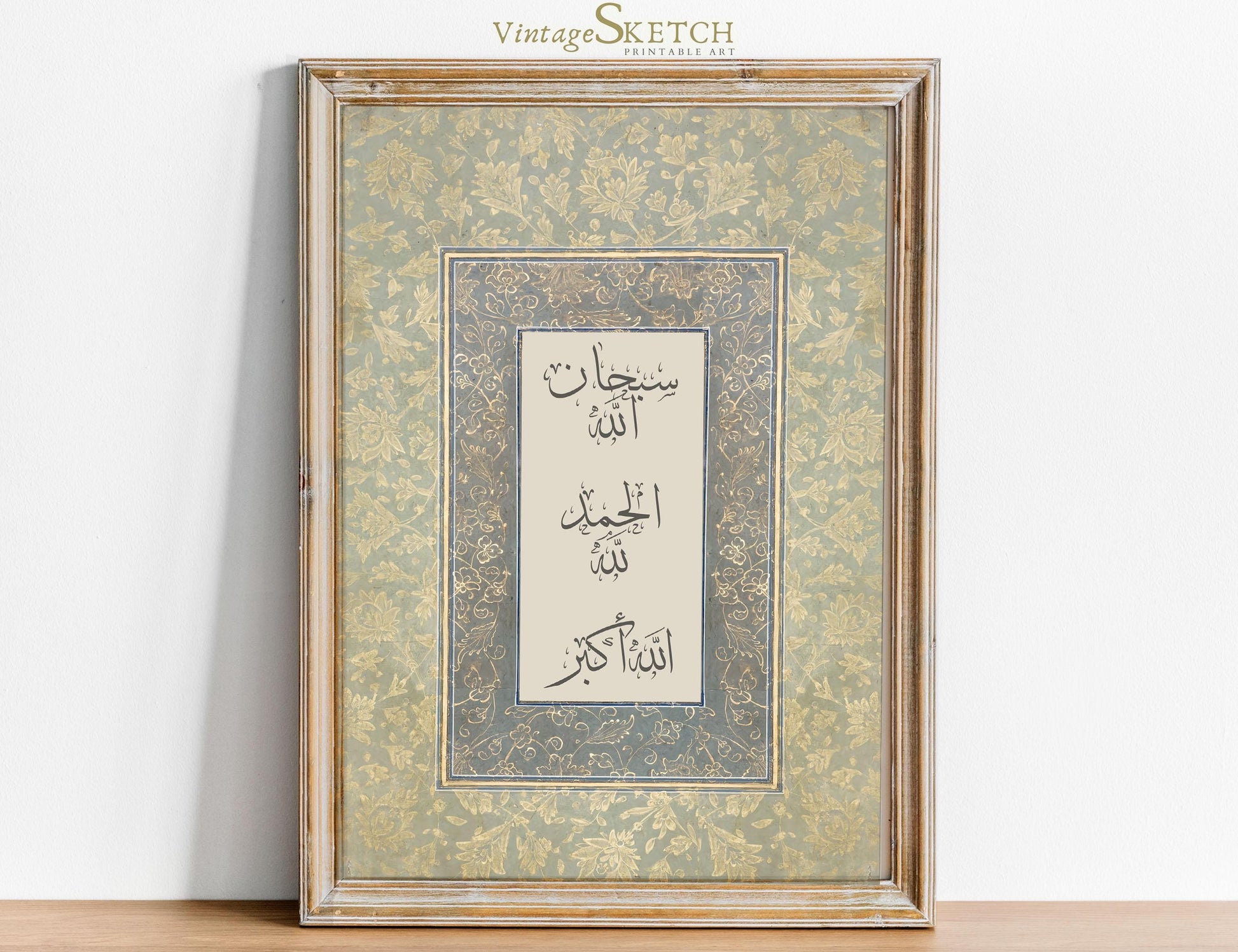 SubhanAllah Alhamdulillah AllahuAkbar wall art – elegant calligraphy