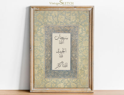 SubhanAllah Alhamdulillah AllahuAkbar wall art – elegant calligraphy