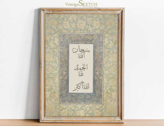 SubhanAllah Alhamdulillah AllahuAkbar wall art – elegant calligraphy