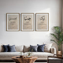 Abstract Islamic calligraphy wall art panel - design 1