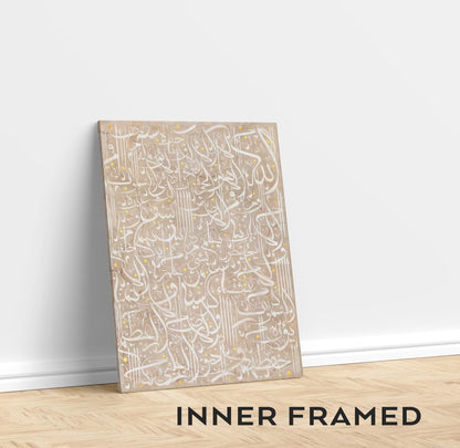 Canvas print Ayatul Kursi ready to hang in home decor