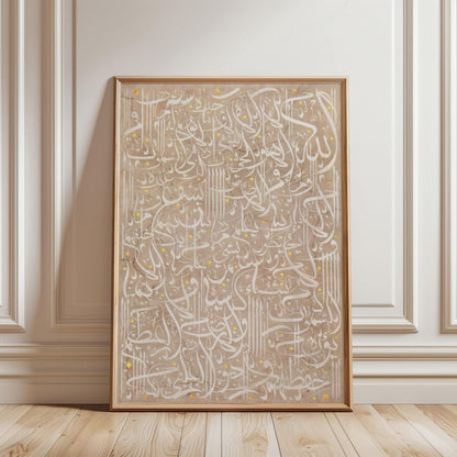 Ayatul Kursi calligraphy on white-on-beige canvas - abstract Islamic wall art