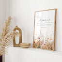 Living room display of Quran verse 13:28 wall art