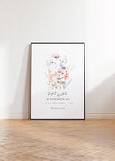 Floral Islamic wall art featuring Quran quote 2:152 in soothing tones