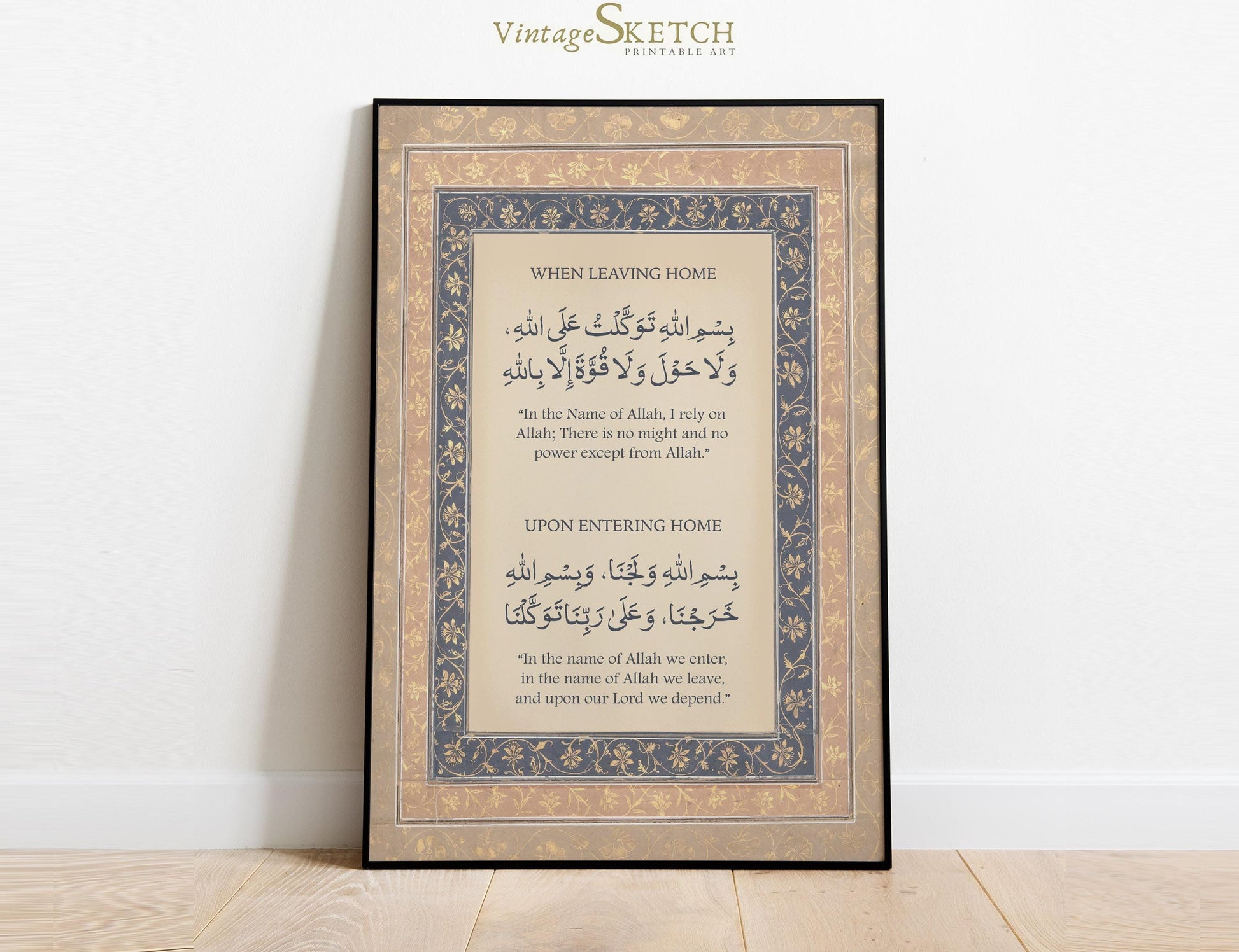 Vintage Islamic wall decor with house duas
