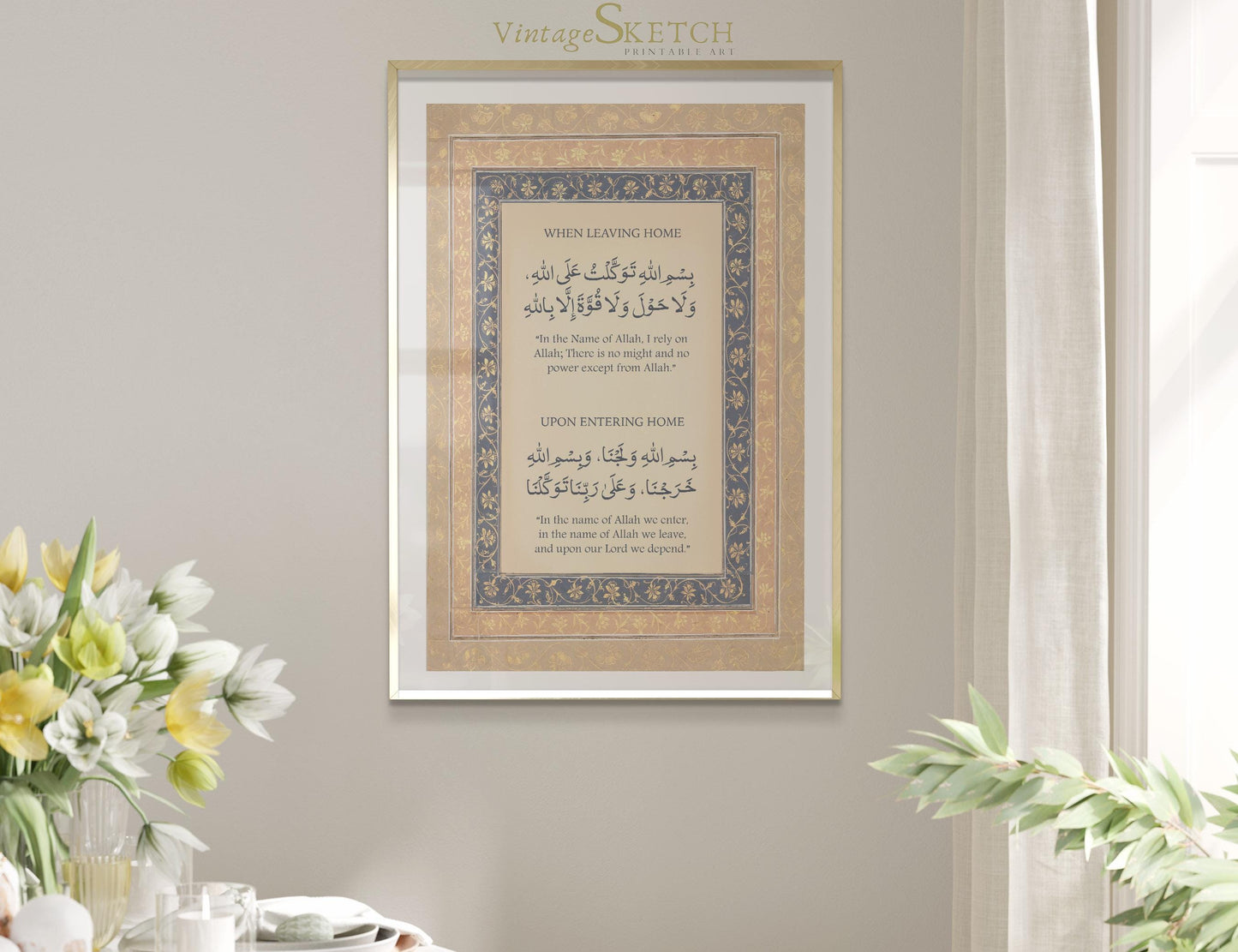 Dua for entering home vintage Islamic wall decor