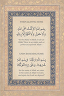 Decorative dua print for living room – Islamic wall art