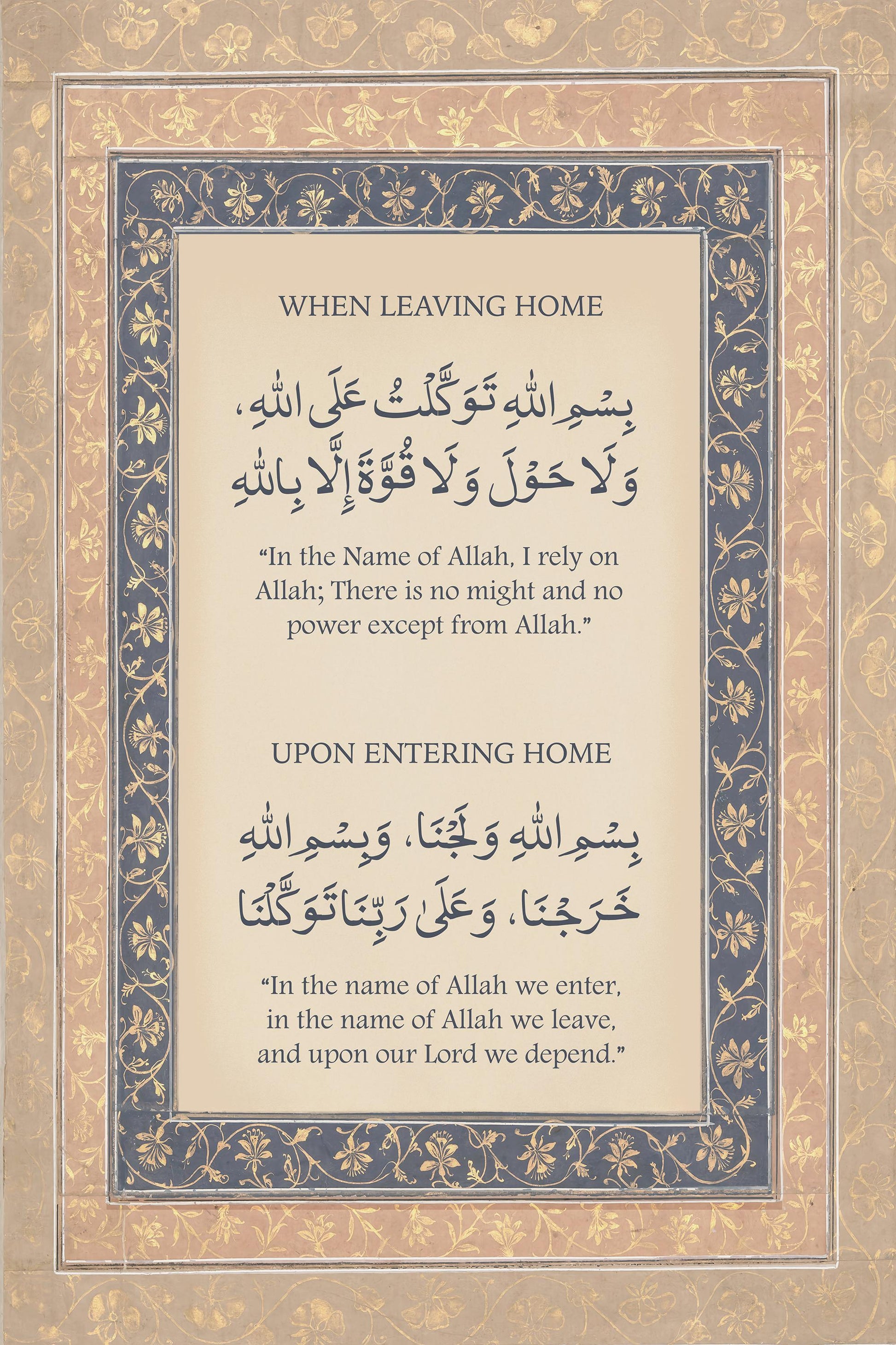 Decorative dua print for living room – Islamic wall art