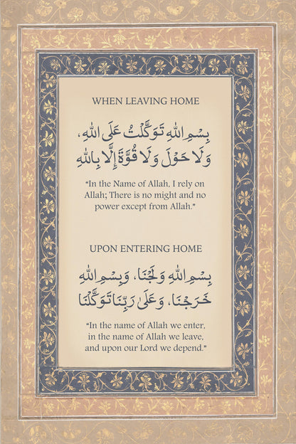 Decorative dua print for living room – Islamic wall art