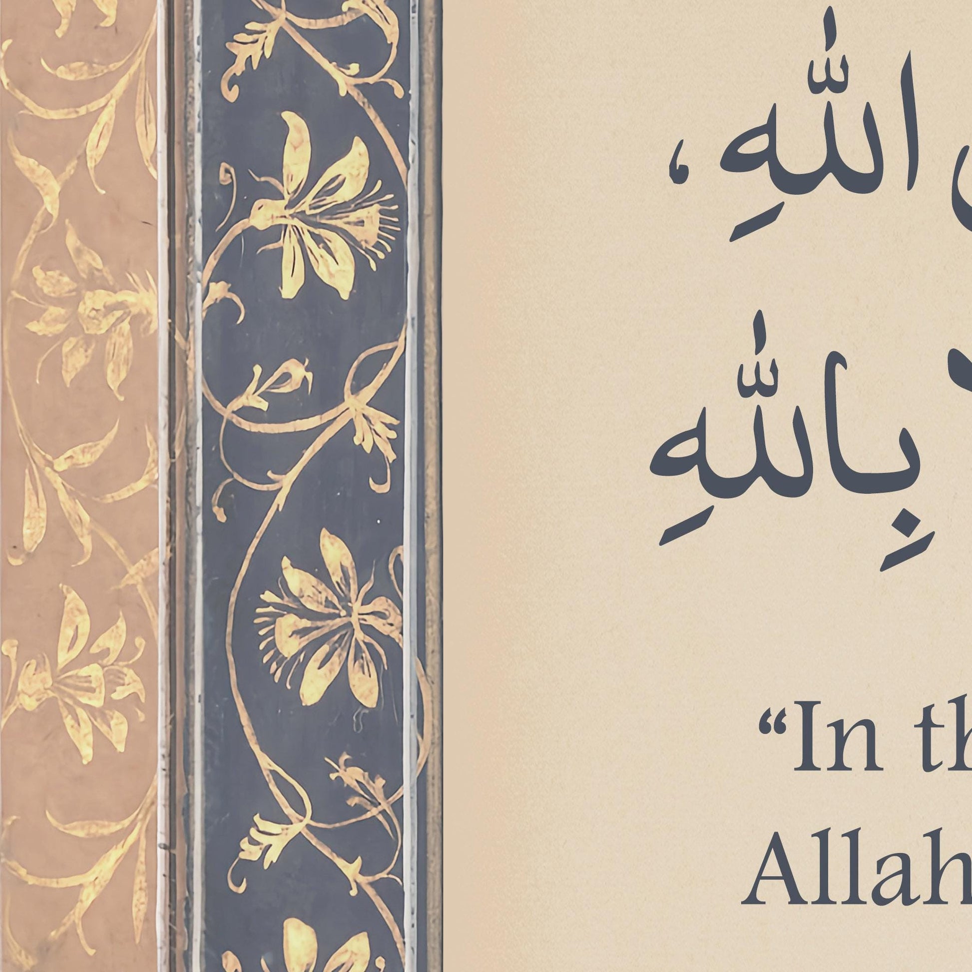 Muslim gifts wall art – home dua print