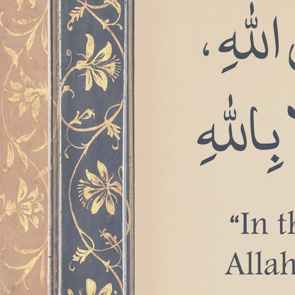 Muslim gifts wall art – home dua print
