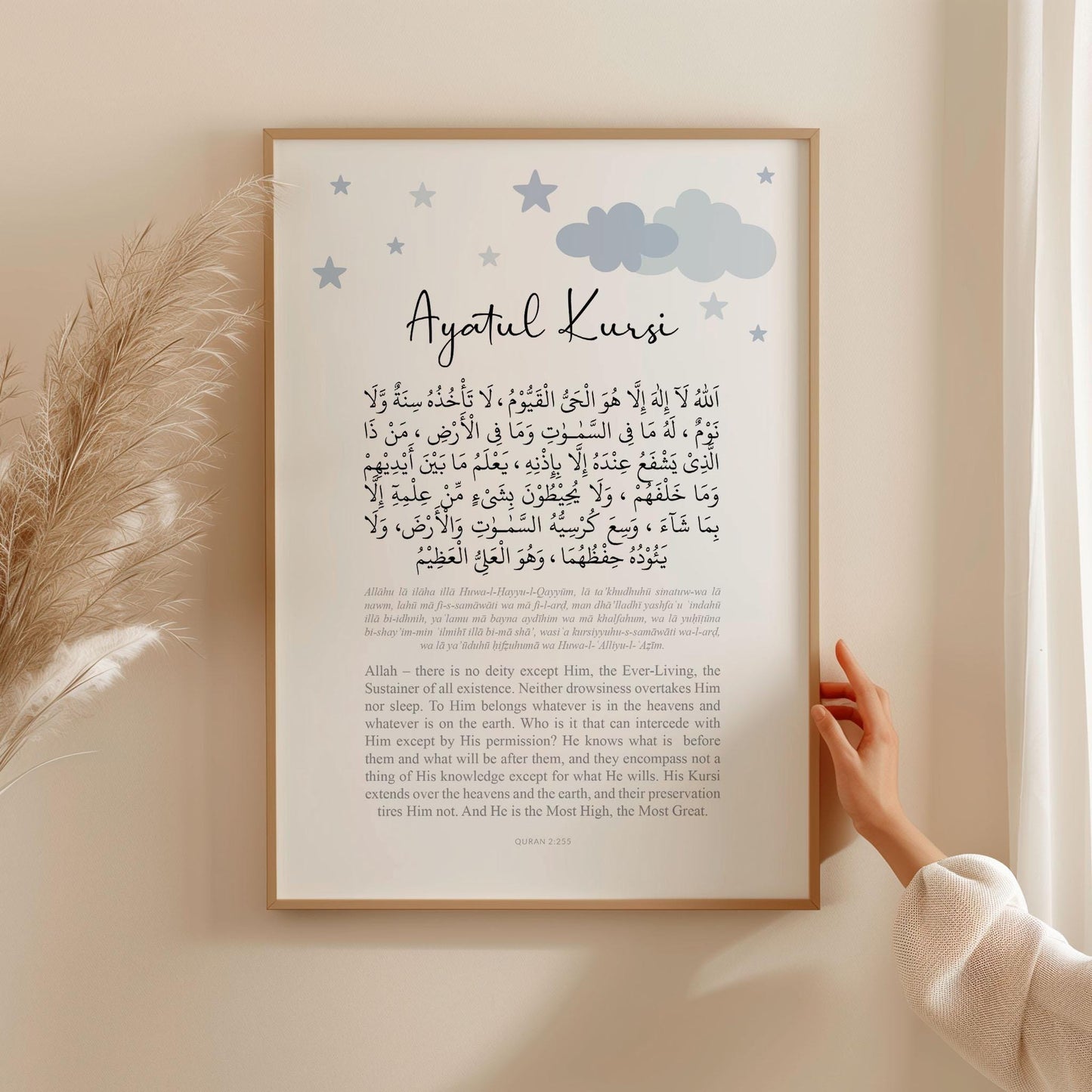 Close-up Ayatul Kursi Arabic script and decorative elements - image 6