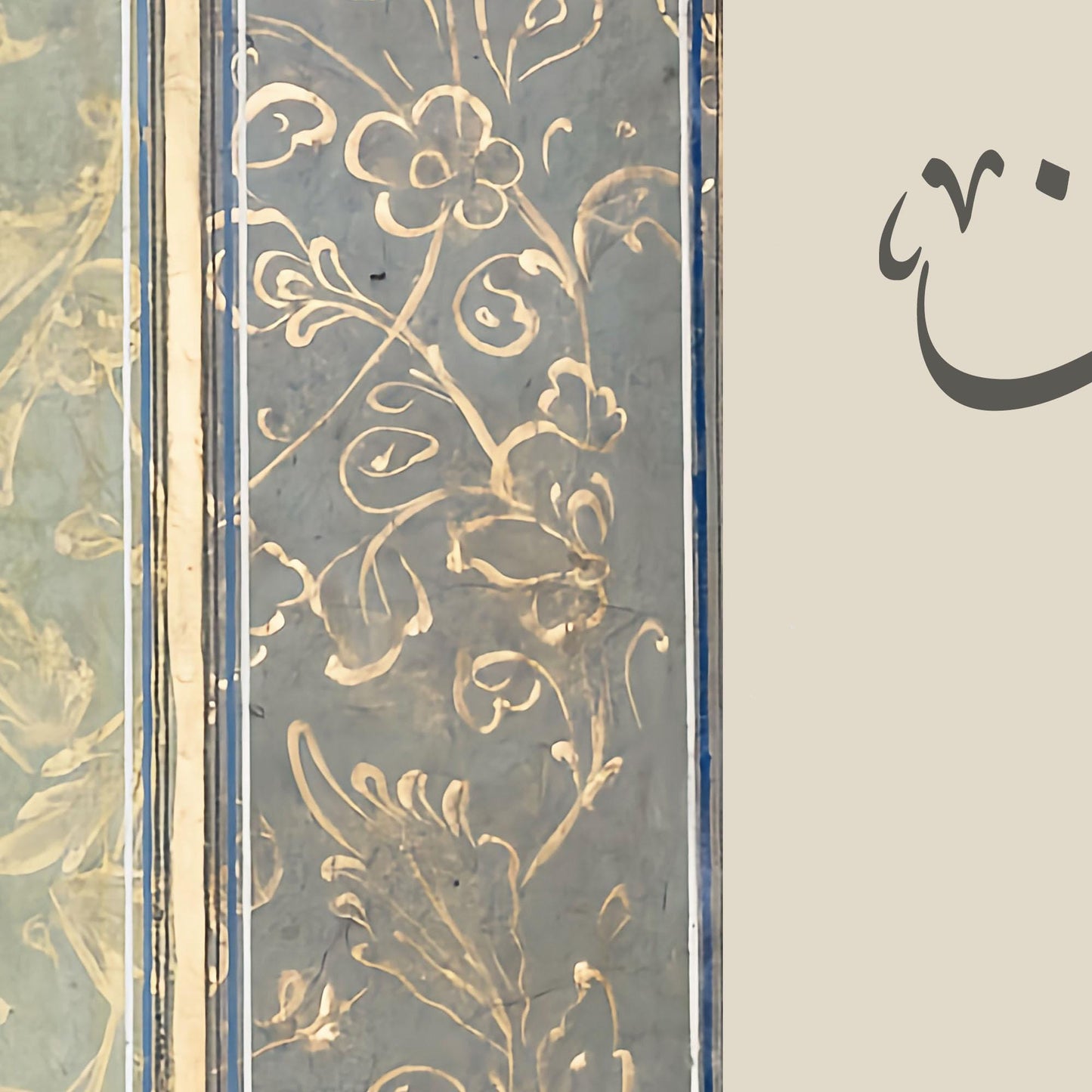 Decorative wall poster for homes and prayer spaces