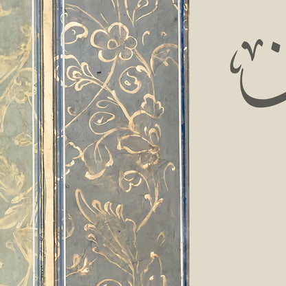 Decorative wall poster for homes and prayer spaces