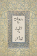 Premium quality Islamic wall art in neutral tones