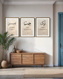 Abstract Islamic calligraphy wall art panel - design 5